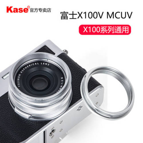 kase KASE MC UV 거울 후지필름용 X100V 미러리스디카 디지털카메라 액세서리 렌즈보호 렌즈필터