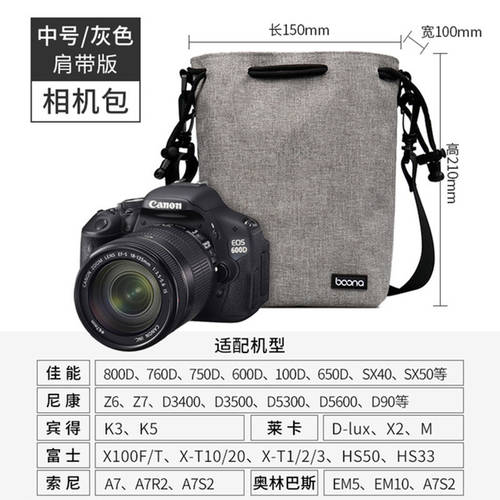 DSLR카메라 렌즈 수납가방 프로페셔널 촬영 촬영 디지털액세서리 파우치 니콘 캐논 범용 숄더백 휴대용