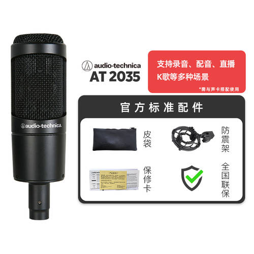 오디오테크니카 AT2035 라지다이어프램 녹음 콘덴서마이크 라이브방송 풀장비 노래방기능 마이크 사운드카드