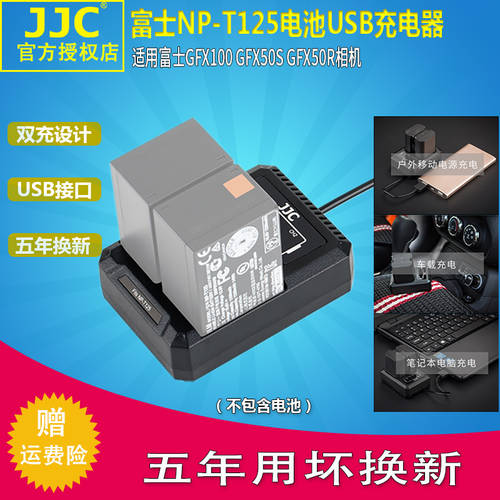 JJC 후지필름 NP-T125 배터리충전기 GF X100 GFX50S GFX50R 카메라 배터리 USB 충전기
