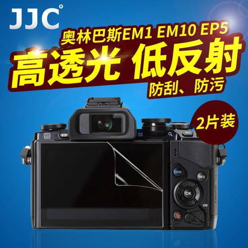 JJC 올림푸스OLYMPUS 보호필름 E M10 II E M10 III E M10 PEN-F EM5II E-M5 III EP5 E-M1 II E-PL9 EPL8 7 EM1X 카메라 액정보호필름