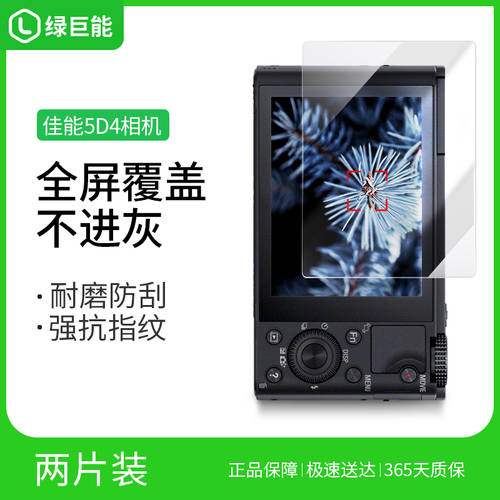 LIANO 캐논 5D4 카메라강화필름 5DSR 5DS 1DX II 유리필름 액정보호필름 HD