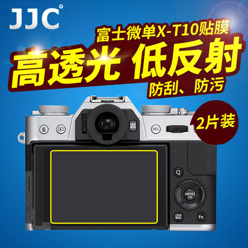 JJC 후지필름 X-T10 XT20 XT10 XE3 XT100 XT30 X-T30 보호필름 카메라 액정보호필름 소프트필름 액세서리
