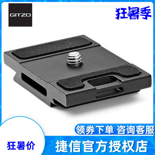 GITZO GS5370SDR 정품 퀵릴리즈플레이트 GH1382TQD GH2780QD 호환 미끄럼 방지 테이프 포함