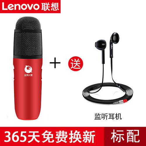 Lenovo 레노버 신형 UM6 마이크 핸드폰 노래방기능 커스텀에디션 SSS 기능 사운드카드탑재 원터치 미성 프로페셔널 녹음 가정용 노래 노트북 콰이쇼우 범용 마이크