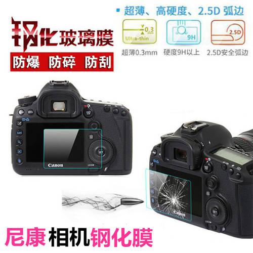 니콘 D7000 D7100 D7 200 D7500 P900s DSLR 카메라강화필름 액정 유리 보호필름