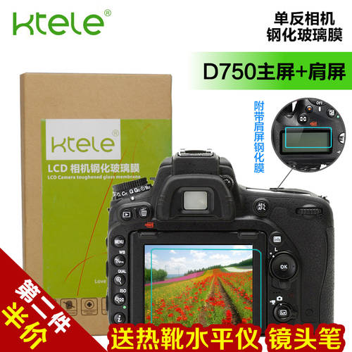 Ktele 니콘 D750 SLR 카메라강화필름 메인스크린 스크린 GGS 유리필름 LCD액정 액정보호필름 필름 정전기방지 스크래치방지 방폭형 강화유리필름 필름