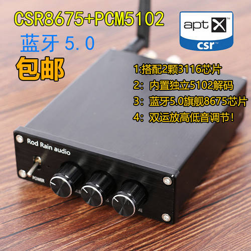 Luodeyu CS8675 블루투스 5.0 디지털파워앰프 TPA3116 독립형 PCM5102 디코딩 APTX HD
