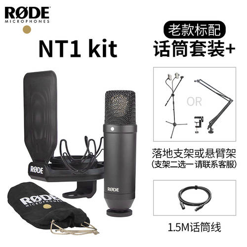 [EXOUND] RODE RODE NT1 라지다이어프램 콘덴서마이크 녹음마이크 음성 악기