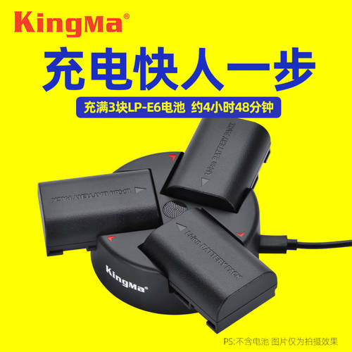 KINGMA LP-E6 배터리충전기 캐논 EOS R 60 D 7D 6D 70D 80D 5D2 5D3 DSLR카메라 5D4 5DRS 6D2 7D2 가품 bmpcc 4k 6k 2세대