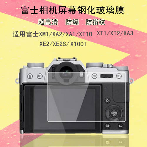 후지필름 XT4 XA20 카메라 강화 Xpro 5F 미러리스디지털카메라 xt 200 xt30XE2s100V7 액정보호필름