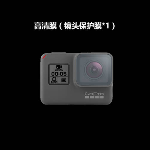 Gopro hero8 7 6 5 HD 강화필름 렌즈 보호필름 LCD 전면 액정보호필름 go pro 액세서리