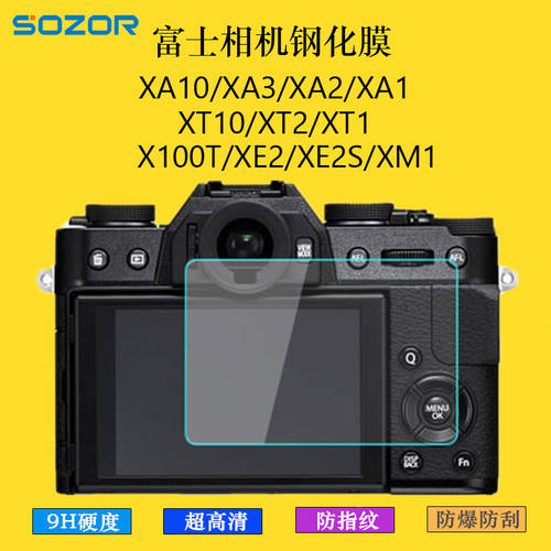 후지필름 카메라강화필름 X-T200 xt30XA7 X100 v 액정보호필름 HD 지문방지 보호필름 액세서리