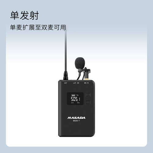 MAILADA S500 프로페셔널 무선마이크 인터뷰 녹음 DSLR 전용 강의용마이크 라디오 핀 마이크