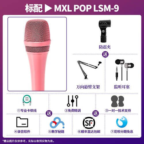 MXL POP LSM-9 화려한 컬러 휴대가능 다이나믹 마이크 레드 옐로우 블루 그린 마이크