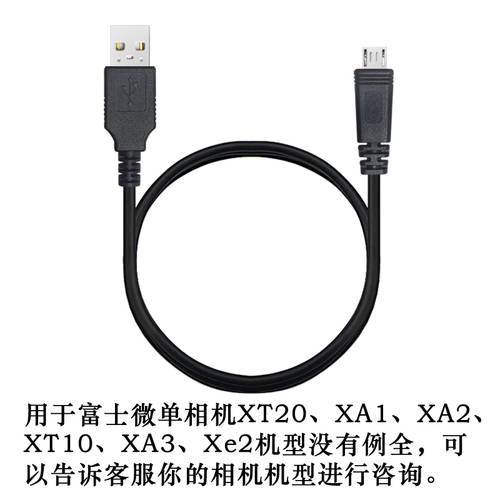 정품 후지필름 미러리스디지털카메라 카메라 XT20 XA1 XT30 XT10 XT4 XA7 폴라로이드 instaxmini LIPLAY USB 연결 충전 데이터케이블