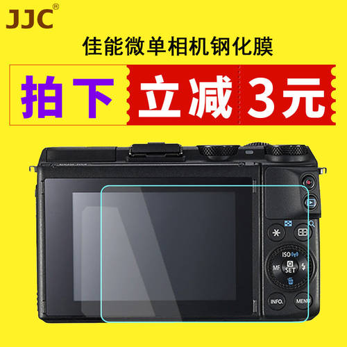JJC 캐논 카메라 EOS M 200 M 50 M5 M100 M6 II 보호필름 M10 M3 M6 미러리스디지털카메라 강화필름 M6 MARK II 액정보호필름 HD 스크래치방지 DSLR 액세서리