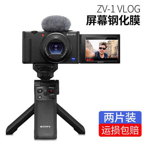 Cawa 소니 ZV-1 강화필름 소형신형 카메라 RX0 M2 전면/후면 HD 플라스틱 소프트필름 새제품 하드필름