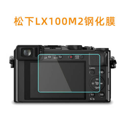 파나소닉 LX100M2 강화필름 LX10 액정 보호필름 GF10 보호필름 매우얇은 강화필름 HD 필름