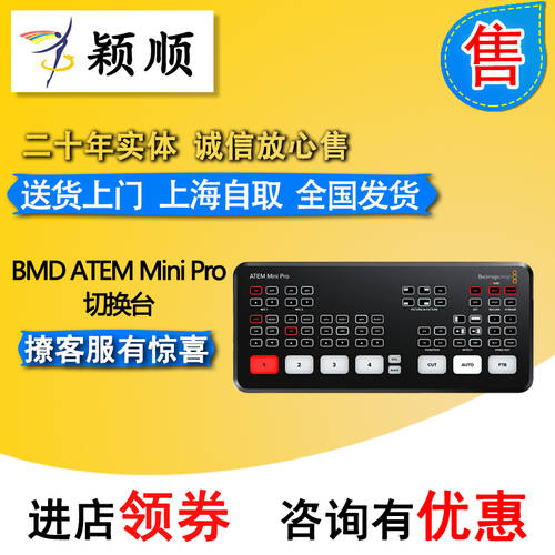 BMD ATEM 미니 Pro 스위처 4채널 HDMI to HD 영상 USB 코딩 스트리밍 라이브방송
