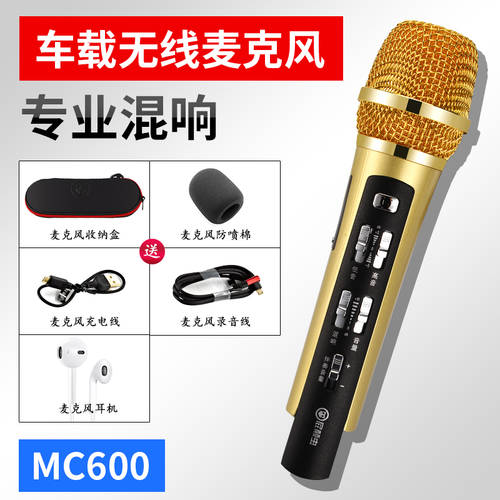 PIDIANCHONG MC 600 차량설치 다이나믹마이크 핸드폰 CHANGBA 자동차 노래 노래방어플 기능 무선 마이크