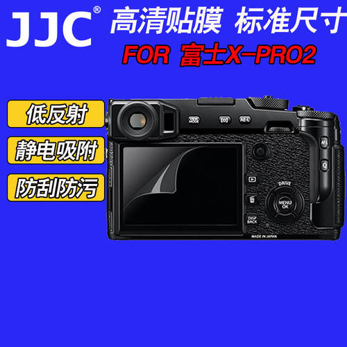 JJC 후지필름 X-PRO2 사용가능 보호필름 XPRO2 카메라 액정 보호필름 HD 필름 지문방지 필름