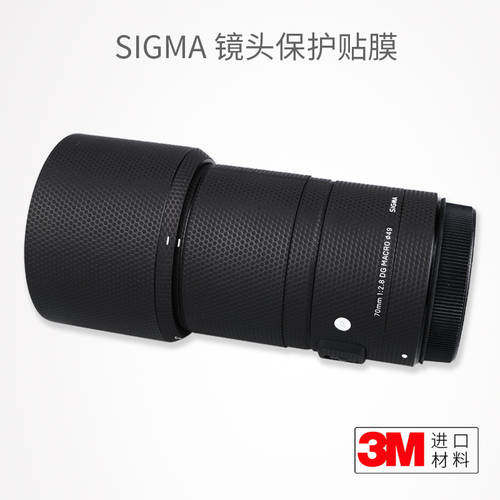 시그마 70F2.8 근접촬영접사 렌즈 캐논 EF 포트 보호필름 SIGMA 보호스킨 탄소섬유 가죽스킨 밀리터리 3M