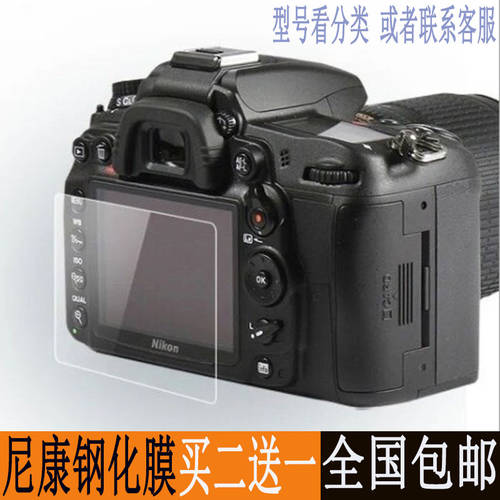 SLR카메라 호환 카메라강화필름 D7100 D7200 D800 D610 D750 D5100 화면보호기