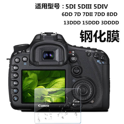 DSLR카메라 액정 강화필름 캐논 5D2 5D4 60D 7D 1500D 3000D 호환 스크린 필름