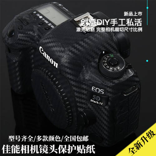 카메라스킨 캐논 80 D 90D M6 II G7X3 6D 가죽스킨 16-35 24-105 렌즈 보호필름