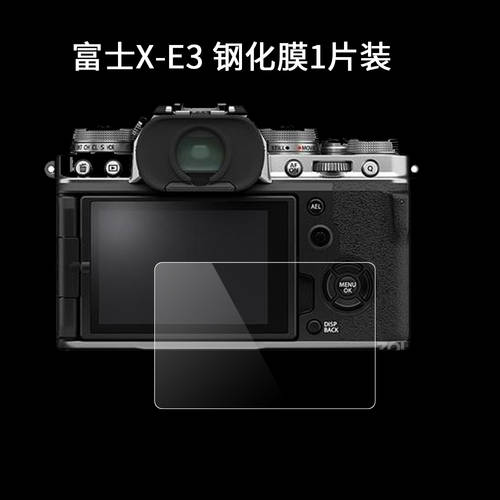 후지필름 X-E3 카메라스킨 XE3 미러리스디카 강화필름 탄소섬유 PVC 접착 필름 기기본체 장식