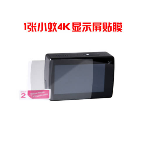 샤오이 2세대 4K 액션카메라 화면보호기 렌즈 HD 보호필름 LCD 화면 강화필름