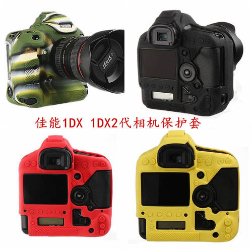 캐논 1DX 1DX2 카메라 보호케이스 파우치 카메라 보호케이스 1DX 실리콘케이스 카메라케이스