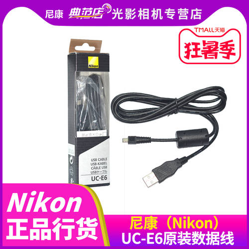 니콘 UC-E6 USB 데이터 연결선 D7200 D7100 D750 D5200 D3200 D3300 D5500 D5300 D5100 D5000 DSLR카메라 사용가능