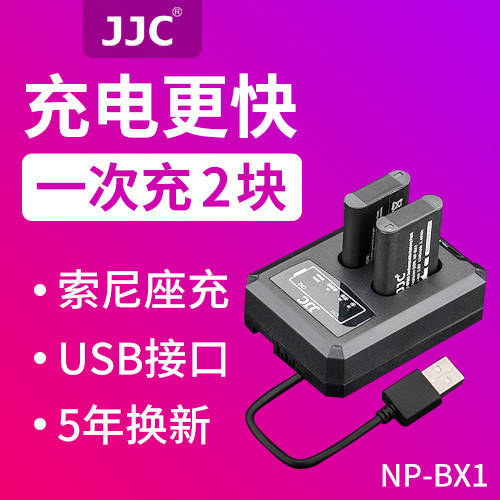 JJC 소니 BX1 충전기 카메라 블랙카드 RX1R RX100 M7 M2 M3 M4 M5 M6 CX240E WX350 500 HX90 50 300 AS50 S200 충전기 듀얼충전