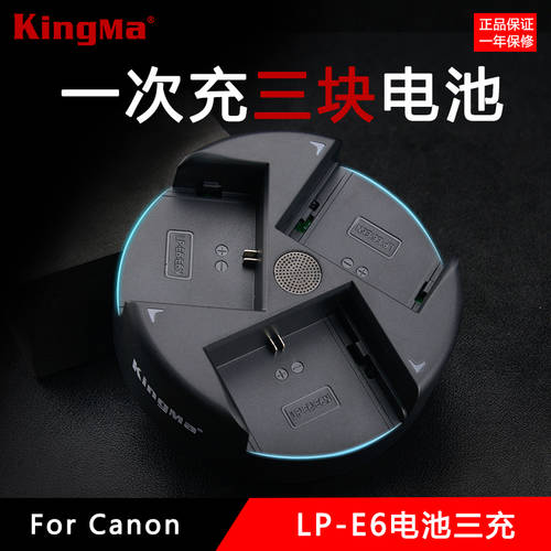 KINGMA LP-E6 충전기 캐논 카메라 EOS R 70D 80D 5D2 5D3 5D4 5DRS 6D2 7D2 60D 6D 7D 캐논 카메라충전기 SLR카메라 고속 충전 충전기
