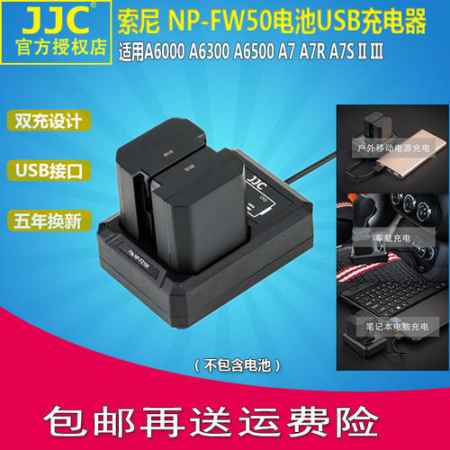 JJC 소니 NP-FW50 카메라 배터리 USB 듀얼충전기 A6000 A6100 A6300 A6400 A6500 A7 A7M2 A7R2 A7S2 RX10 IV III II