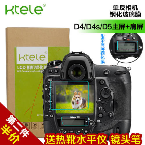 Ktele 니콘 D5 DSLR카메라 강화필름 D4 LCD 액정 보호필름 D4s GGS 유리 필름 메인 스크린 보조스크린 모두 정전기방지 스크래치방지 강화유리필름