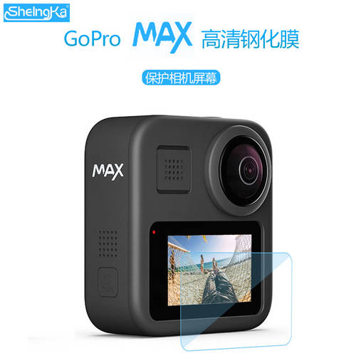 SheIngKa gopro Max 강화 스크린 방폭형 HD 전체 화면 커버 유리 액정 미끄럼방지 보호 필름