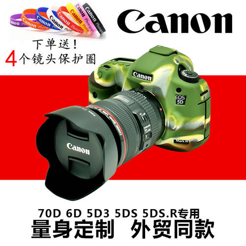 캐논 80D 800D 1300D 60D 1100D 550D 650D 3000D 카메라 보호케이스 실리콘케이스