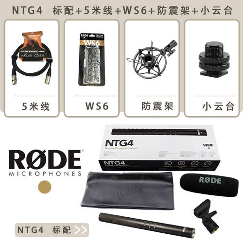 라이선스 10년 보증 RODE NTG4 NTG4 NTG4 PLUS 인터뷰 마이크 USB 충전 가능