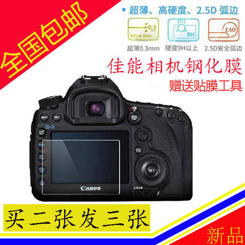 캐논 강화필름 SX700 60D 600D 850D M200 G7X3용  카메라 액정 보호 필름