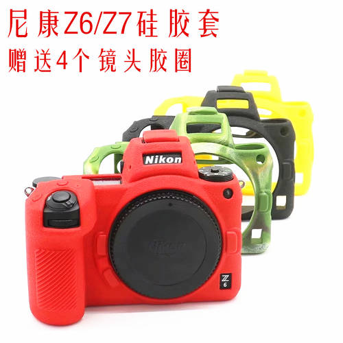 니콘 카메라용 보호 케이스 Z6 z7 카메라 스토리지 실리콘 케이스 보호 케이스 Z6 카메라 케이스 클레망스
