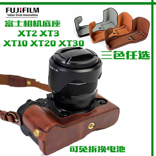 후지필름 미러리스 디지털 카메라 XT10 t20 XT3 카메라 가죽케이스XA7 XT30 카메라 하프케이스 xt30 카메라 케이스 카메라스토리지