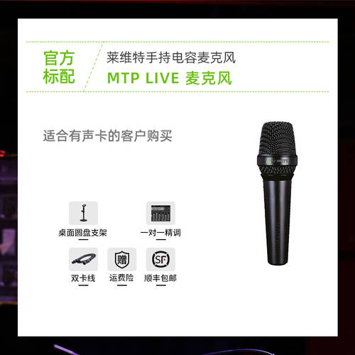LEWITT MTP LIVE 라이브방송 풀장비 사운드카드 노래 전용 휴대가능 콘덴서마이크 아웃도어 세트