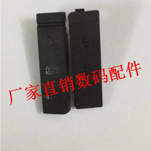 캐논 5D 오래된5D 5D2 5D3 USB 인터페이스 캡 USB 고무캡 새제품 중국산