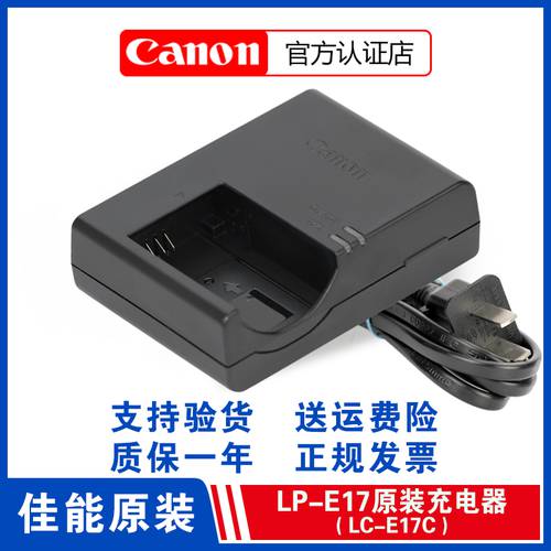 정품 캐논 카메라 LP-E17 배터리충전기 EOS RP 750 D 760 D 800D M5 M6 200 D