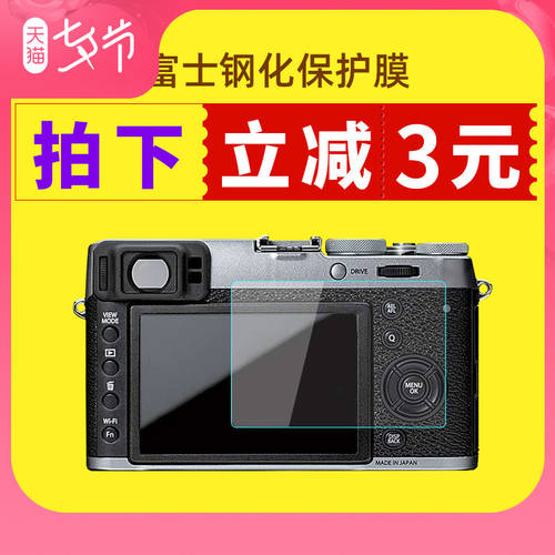 JJC 후지필름 X100V 강화필름 X100F XA5 XA3 XA2 XA1 X100T XF10 X70 액정보호필름 Fujifilm HD 스크래치방지 방폭형 보호필름 카메라 액세서리