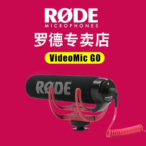RODE RODE videomic Go DSLR카메라 마이크 지향성 마이크 미러리스디지털카메라 핸드폰