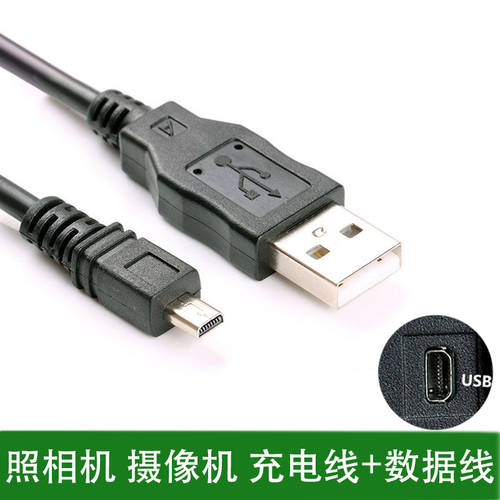 USB to 미니 8 핀 디지털카메라 충전 데이터케이블 미니 8핀 소구경 범용 데이터 연결선